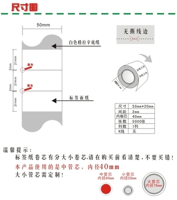 50*20*5000双排空白条码纸不干胶标签采购指南 价格、厂家与产品详解